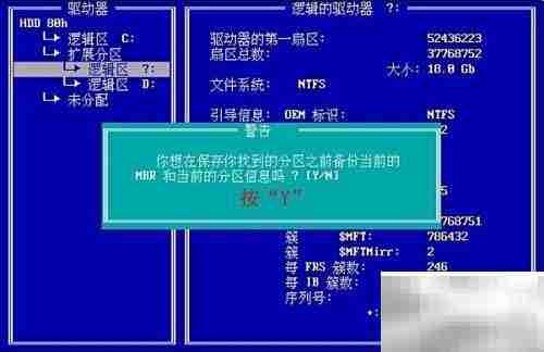 u深度分区恢复教程