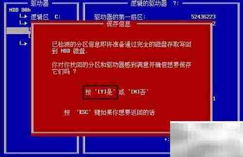 u深度分区恢复教程