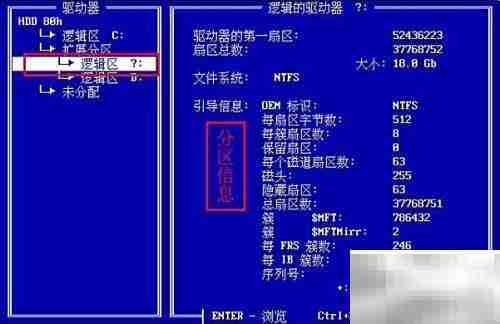u深度分区恢复教程