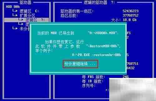u深度分区恢复教程