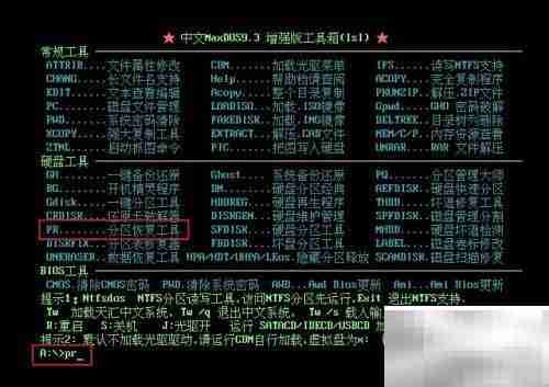 u深度分区恢复教程