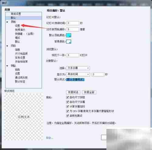 Captivate 2017开启托盘图标方法