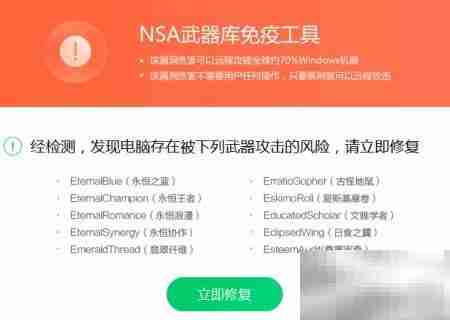 MS17-010补丁安装指南