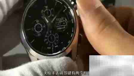 天梭速驰三眼表调校指南