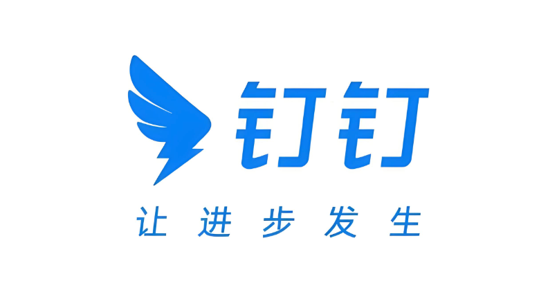 钉钉网页版入口入口链接 钉钉网页版在线登录官网