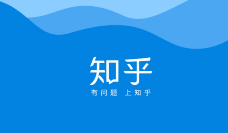 知乎网页版账号登录入口 知乎网页版密码登录方法