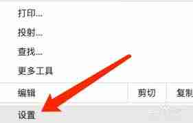 如何开启谷歌浏览器同步功能
