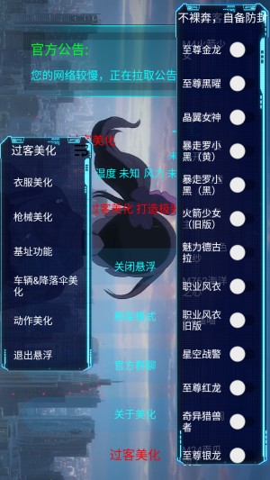 过客美化包app使用说明