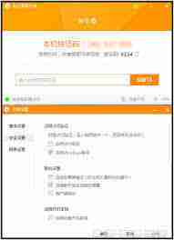 非凡远程控制软件怎么使用