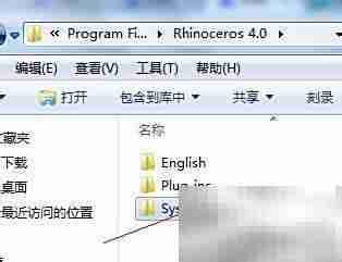 安装Rhino 4 SR6教程