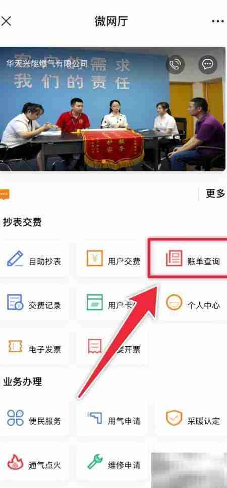 天然气阶梯价查询指南