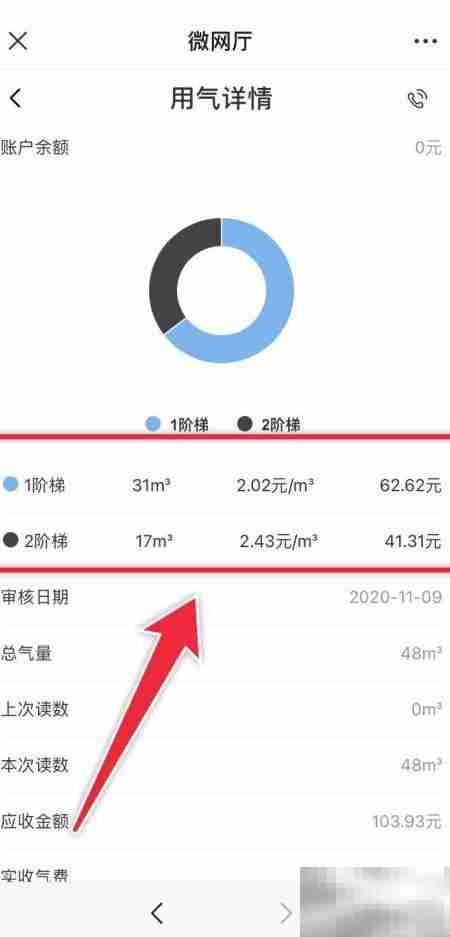 天然气阶梯价查询指南