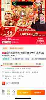 淘宝如何开启送礼功能