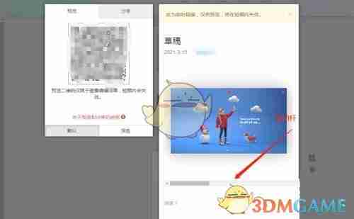 《秀米编辑器》制作滑动图文教程
