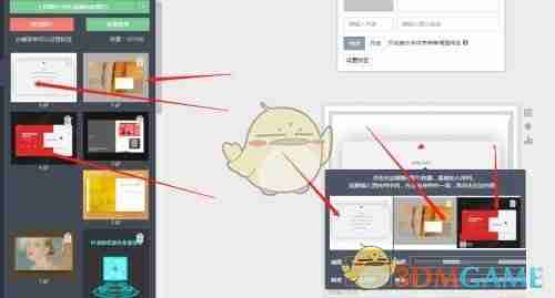 《秀米编辑器》制作滑动图文教程