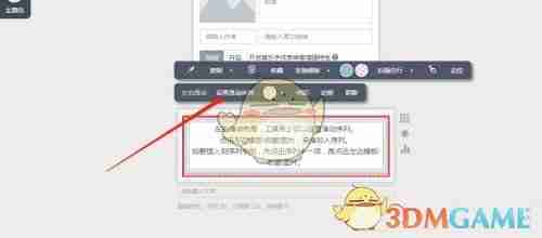 《秀米编辑器》制作滑动图文教程