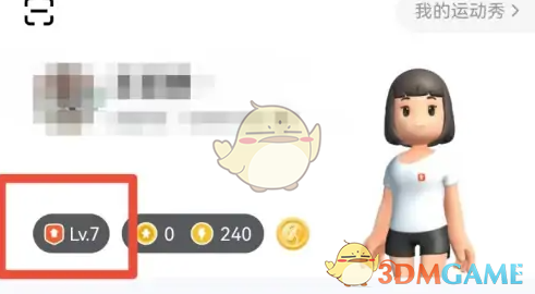 《天天跳绳》提升等级方法