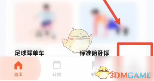 《天天跳绳》提升等级方法