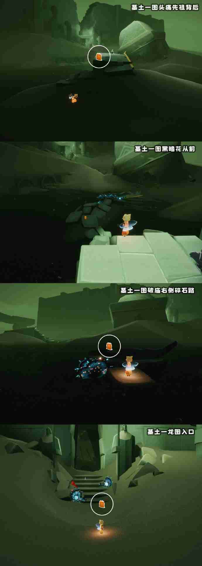 光遇11.13季节蜡烛在哪里-光遇11月13日季节蜡烛位置攻略