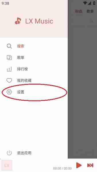 洛雪音乐app更换音源方法