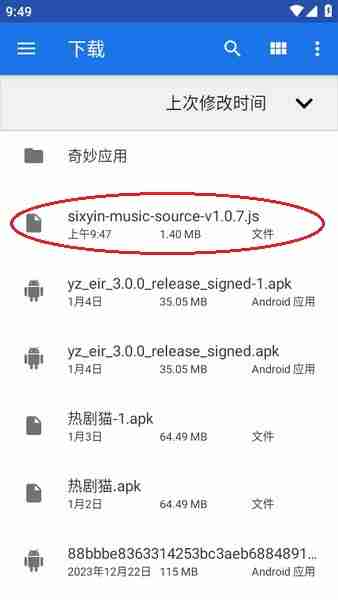 洛雪音乐app更换音源方法