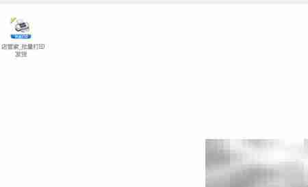 店管家快递单打印教程