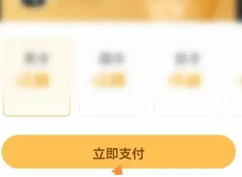 233乐园app会员开通方法