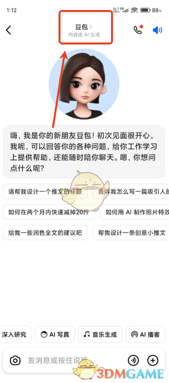 doubaocom官方网站链接直达