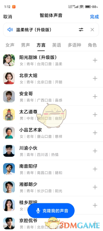 doubaocom官方网站链接直达