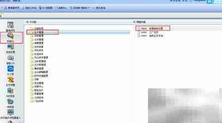 金蝶核算参数设置指南