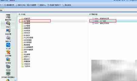 金蝶核算参数设置指南