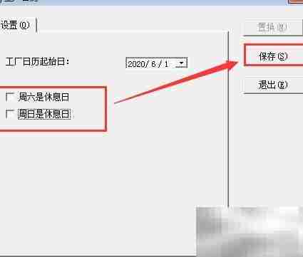 金蝶核算参数设置指南