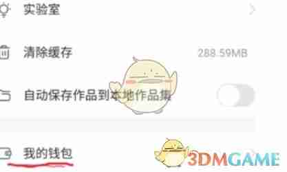 《快手极速版》申请退货方法
