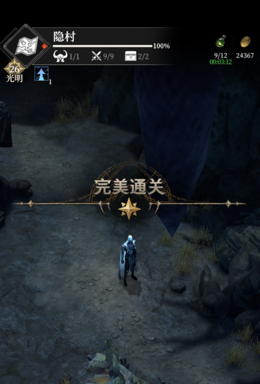 《地下城堡4：骑士与破碎编年史》隐村门任务攻略