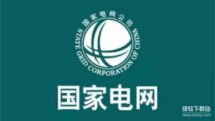 如何高效访问i国网pc端官网进行电费查询缴费