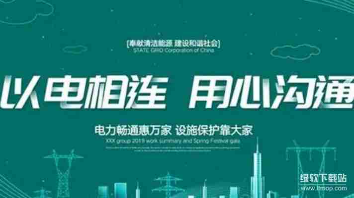 如何高效访问i国网pc端官网进行电费查询缴费