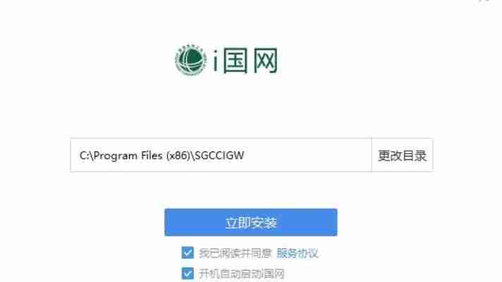如何高效访问i国网pc端官网进行电费查询缴费