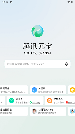 腾讯元宝网页版入口