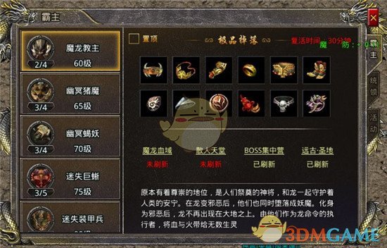 《烈焰传奇》战力提升攻略