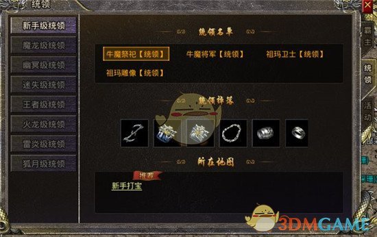 《烈焰传奇》战力提升攻略