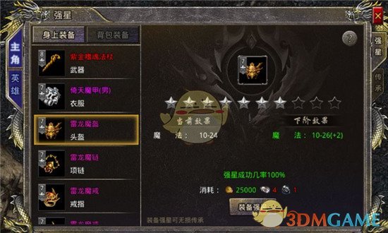 《烈焰传奇》战力提升攻略