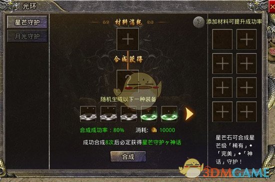 《烈焰传奇》战力提升攻略