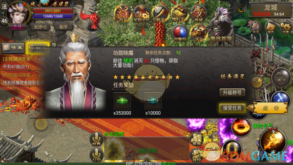 《烈焰传奇》快速升级攻略