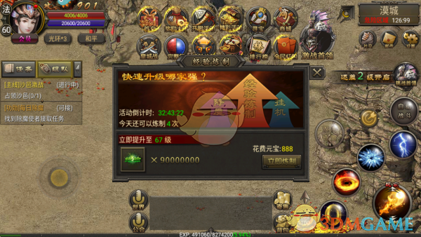 《烈焰传奇》快速升级攻略