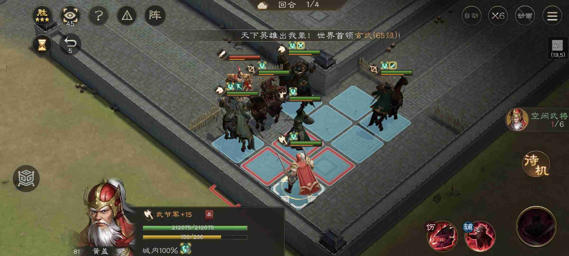 新三国志曹操传南华幻境天境第9层第2关攻略