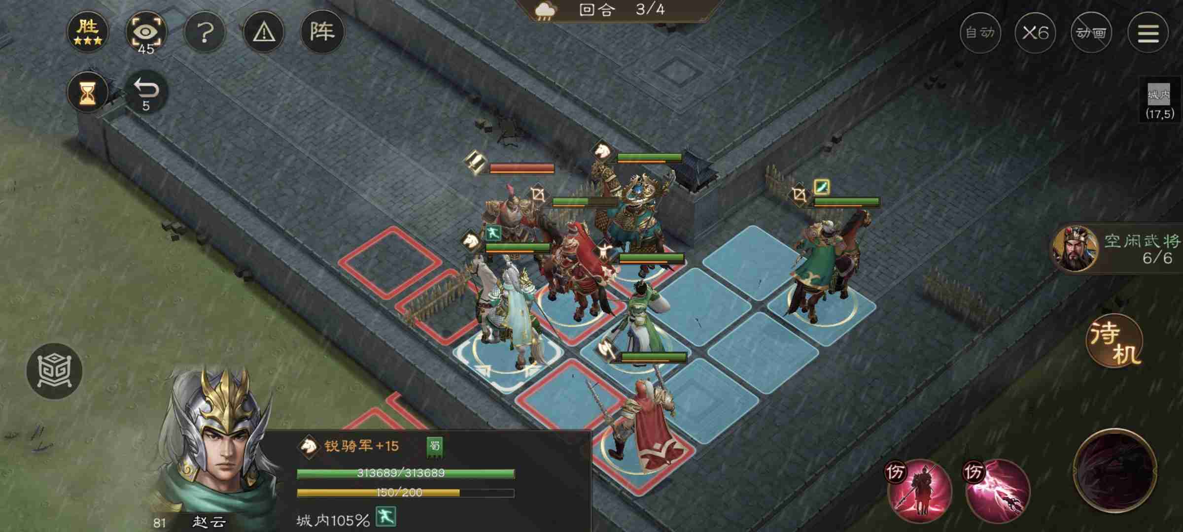 新三国志曹操传南华幻境天境第9层第2关攻略