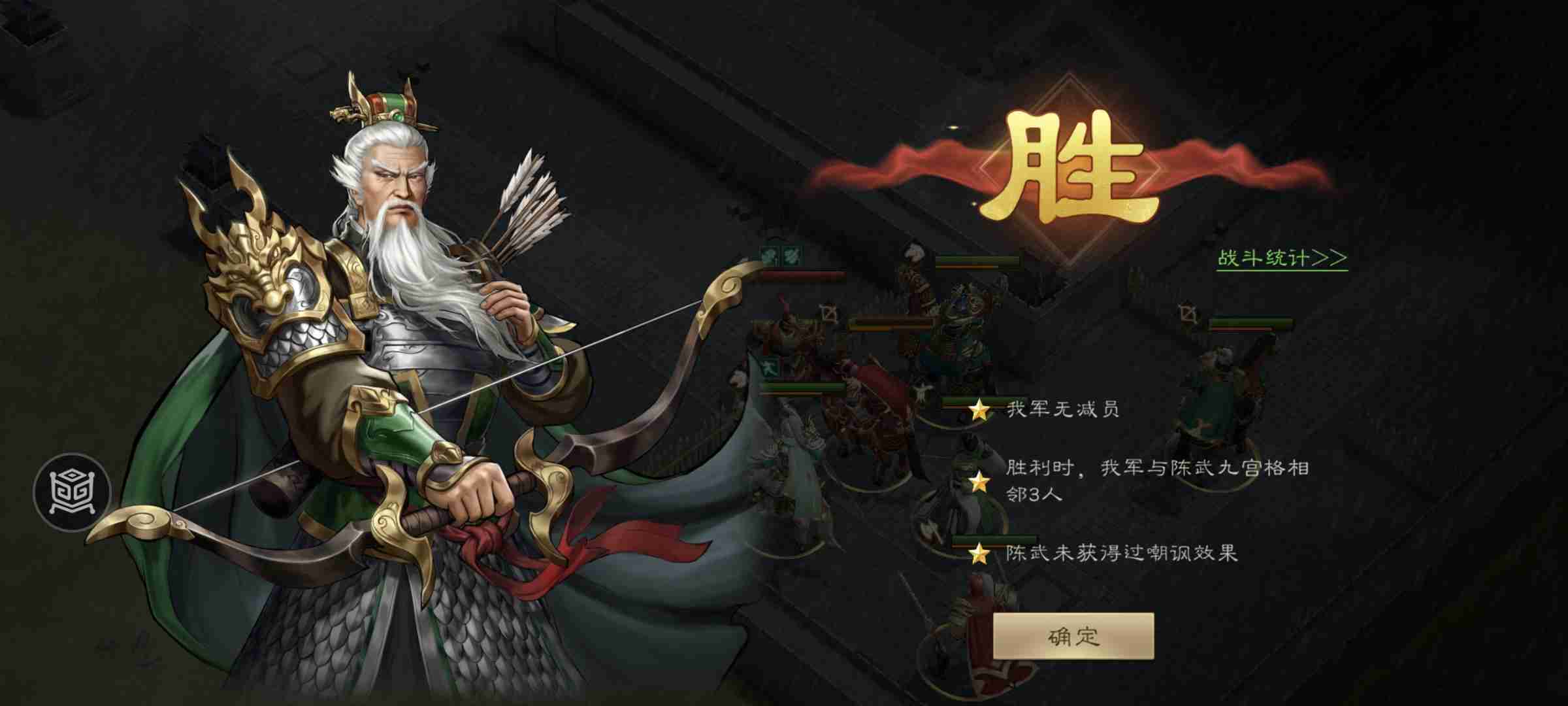 新三国志曹操传南华幻境天境第9层第2关攻略