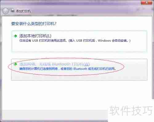 Win7局域网打印机共享设置方法