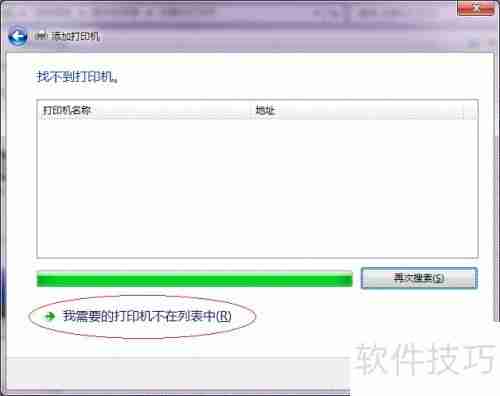 Win7局域网打印机共享设置方法
