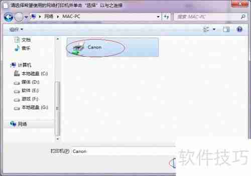 Win7局域网打印机共享设置方法